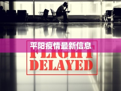 武汉最新疫情日记