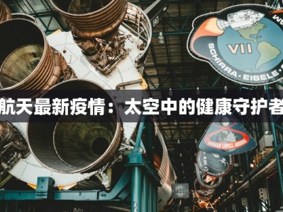 深圳松岗疫情通告最新