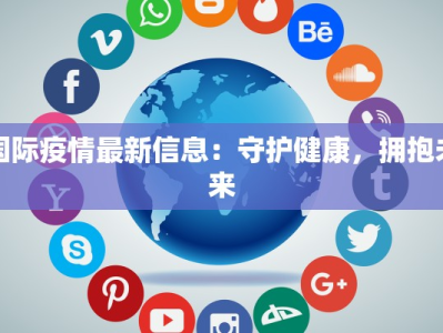 西安礼泉最新疫情通报