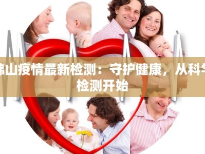 重庆建桥疫情最新情况