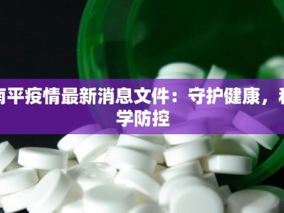 今日泗洪疫情最新报道