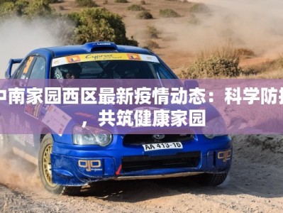 浦口疫情最新通知轨迹