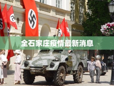 边境疫情要求最新