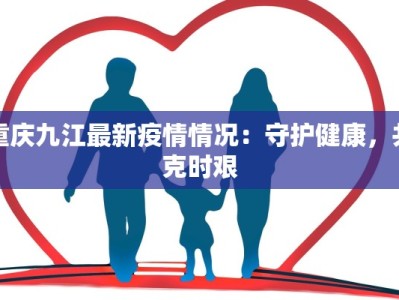 青岛港疫情最新通报